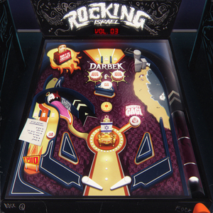 לא להתאבסס (Alternative Cover)