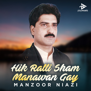 Hik Ralli Sham Manawan Gay