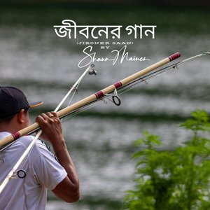 Jiboner Gaan