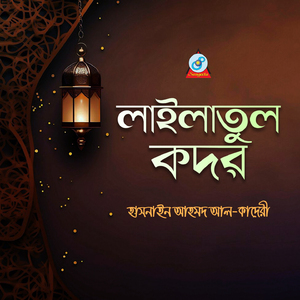 Lailatul Qadr_Part 2