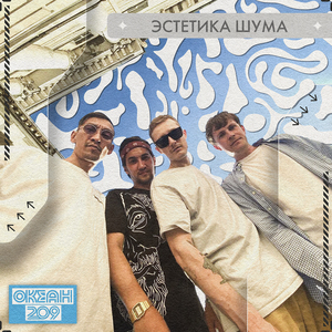 Подойди ко мне ближе (Ivan Pavletsov Remix)