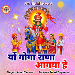 Yo Goga Rana Aagya Re