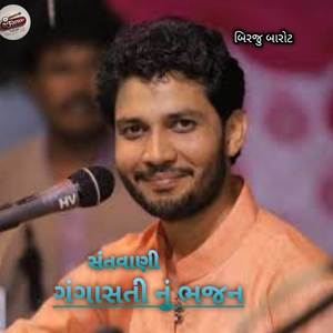 ગંગા સતી ના ભજન