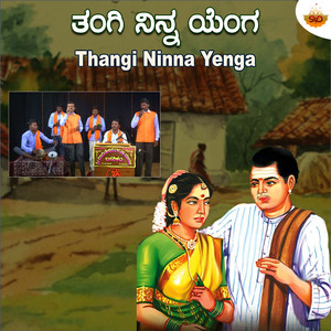 Thangi Ninna Yenga