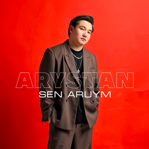 Sen aruym