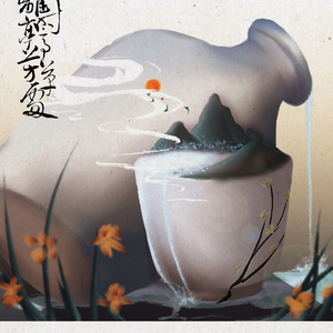 离时亭亭芳草处（翻自 骆集益）