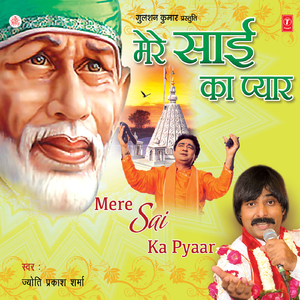 Ek Payambar
