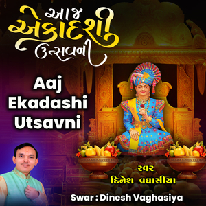 Aaj Ekadashi Utsavni