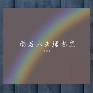 你是我的女朋友