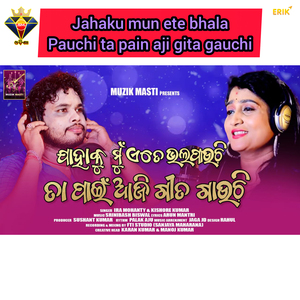 Jahaku Mun Ete Bhala Pauchi Ta Pain Aji Gita Gauchi