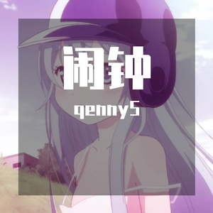 闹钟