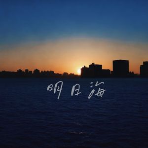 明日海(beat)