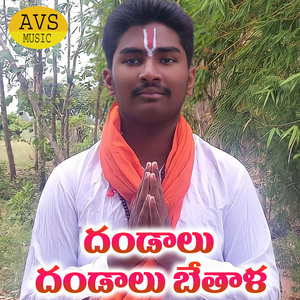 Dhandalu Dhandalu Bethala