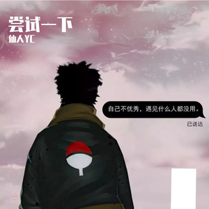 一首没感情的情感歌