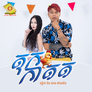 តុកកាតត