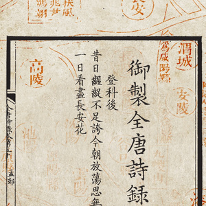 三寸天堂（古筝）