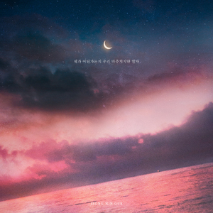 네가 어딜가든지 우리 마주치지만 말자