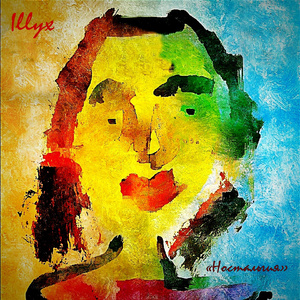 Отвратительный