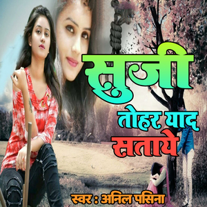 Sugi Tohar Yaad Sataye