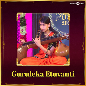 Guruleka Etuvanti (Prayog Navaratri Utsava, Vol. 03)
