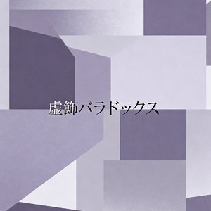 感情質屋（かんじしちや）