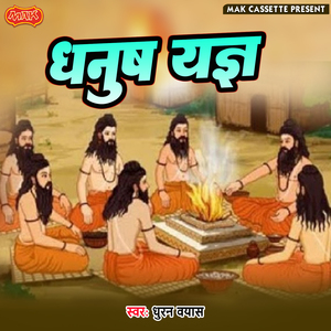 Dhanush Yagya