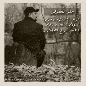 Atre Makhsos