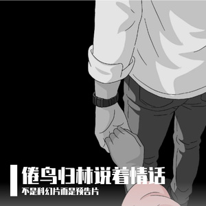 晨风翻阅大地日记