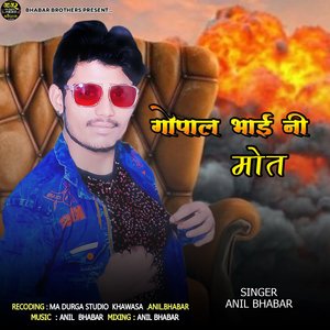 Gopal Bhai Ki Maut