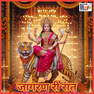 Jagran Ki Raat