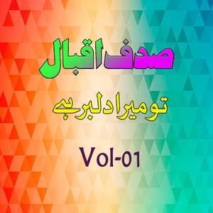 May Nay Dil Touje Kow