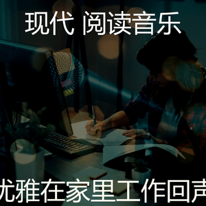 一尘不染大学课程印象数