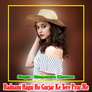 Badnami Hagai Ho Gurjar Ke Tere Pyar Me