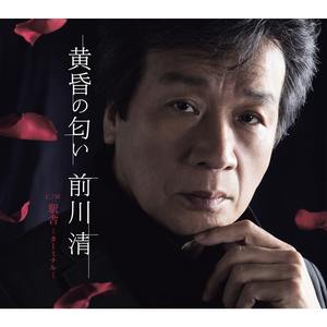 黄昏の匂い (オリジナル・カラオケ)