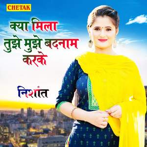 Kya Mila Tujhe Mujhe Badnaam Karake