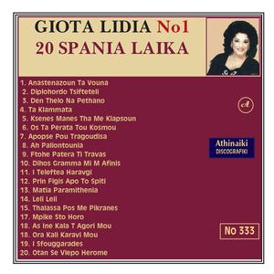 Ksenes Manes Tha Me klapsoun