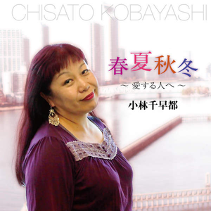 ア・イ・ノ・キ・セ・キ (Instrumental)