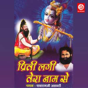 Pivaji Dekrta Bina Kyu Rahu