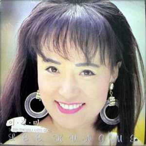 우묵배미의 사랑(영화주제가)