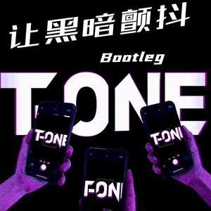 让黑暗颤抖 Redeem (T-ONE Bootleg)