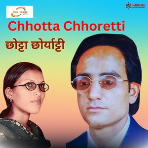 Chhotta Chhoretti
