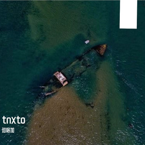 宣纸揉弦间的沙漏雨音与枯叶晨响