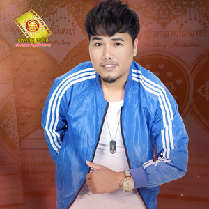 ស្តាយប្រពន្ធដើម