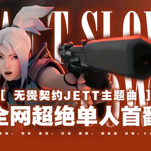 Can’t Slow Me Down