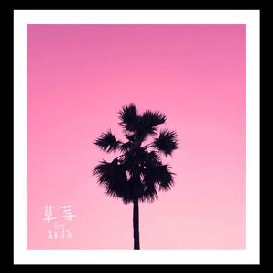 胡杨（Prod By. PUNISHME)