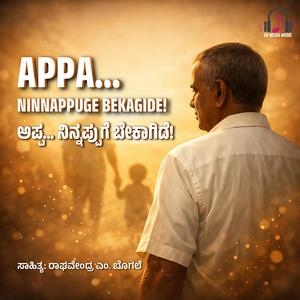 Appa Ninnappuge Bekagide