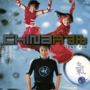 คิดถึงนะ