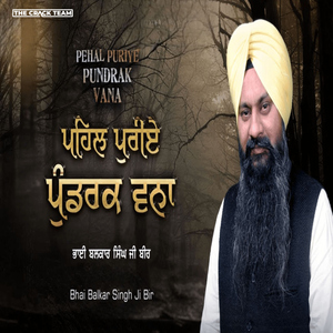 Non Stop Kirtan Gareeb Nivaj