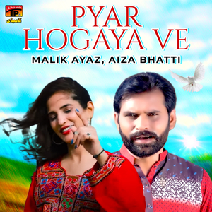 Pyar Hogaya Ve