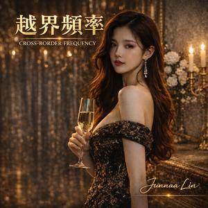 夜裡的名字(Gọi Tên Trong Đêm)